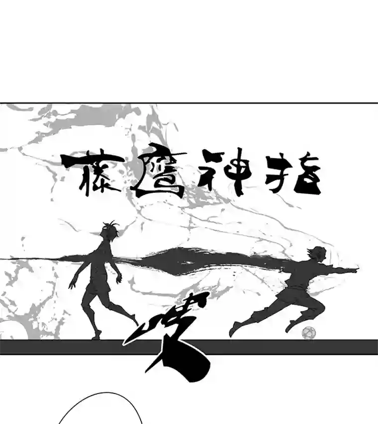 神之一脚第二百一十七波 无影