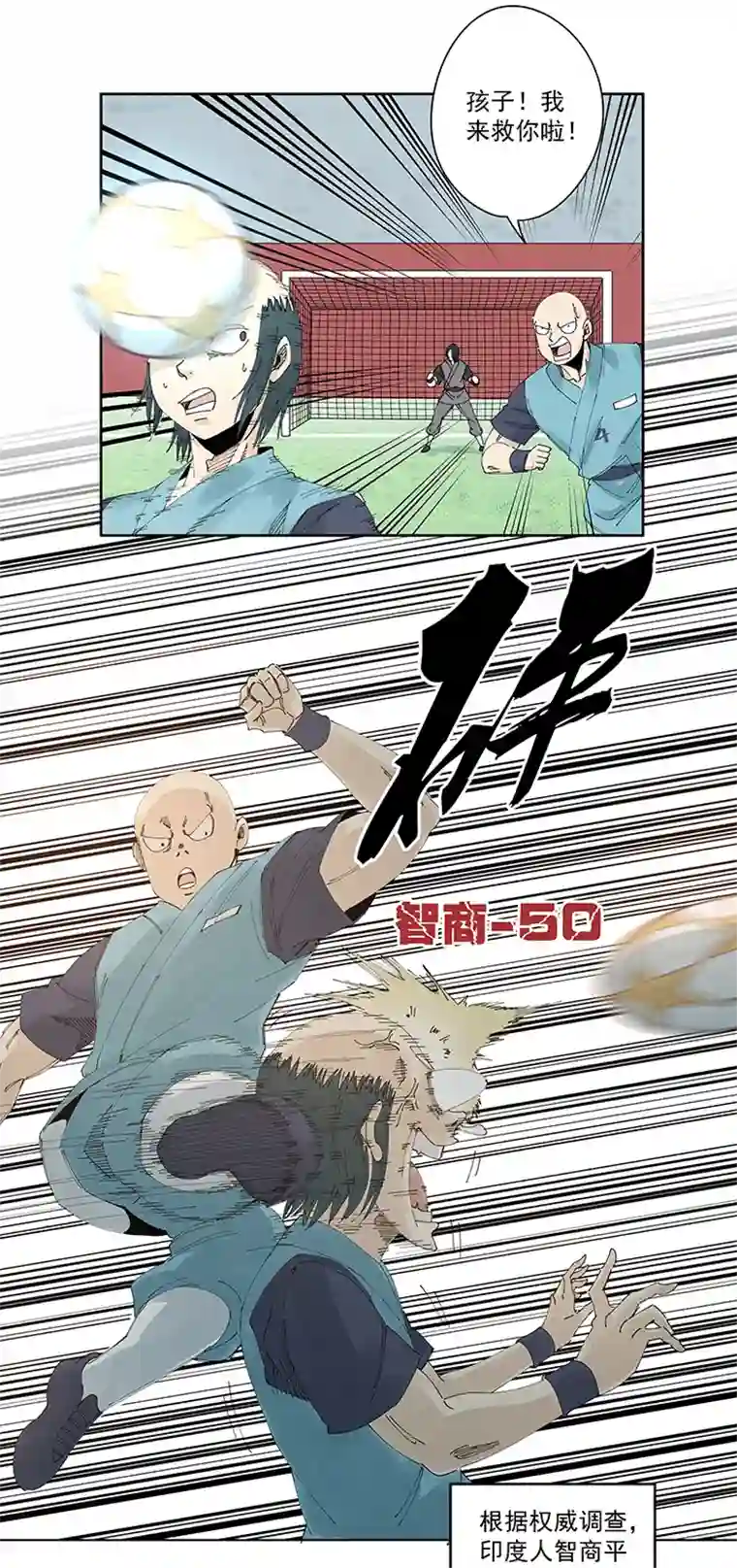 神之一脚第二百一十七波 无影