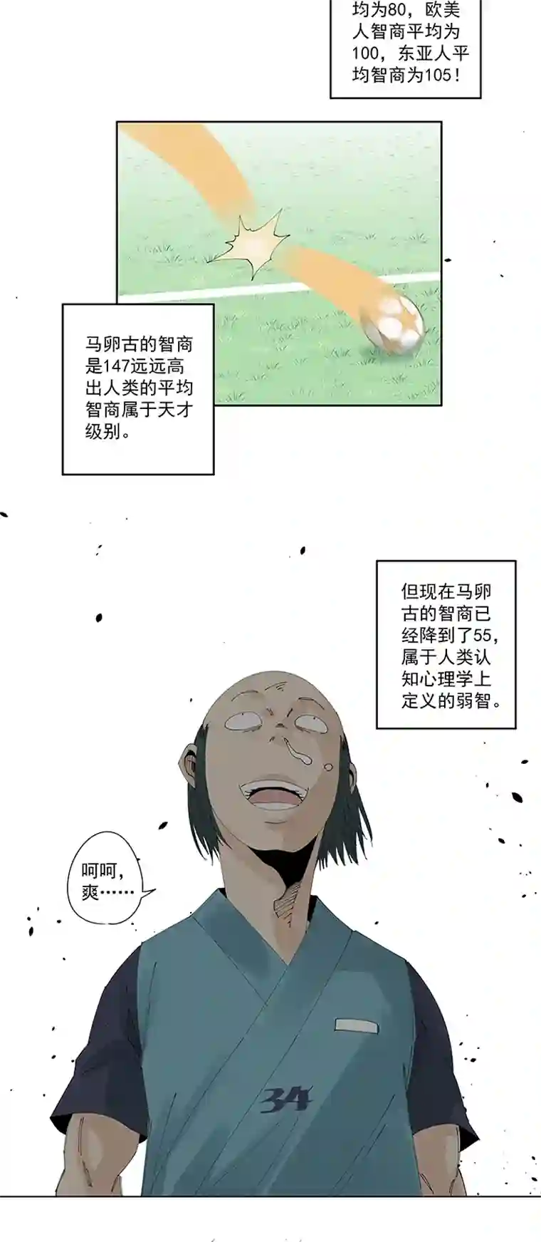 神之一脚第二百一十七波 无影