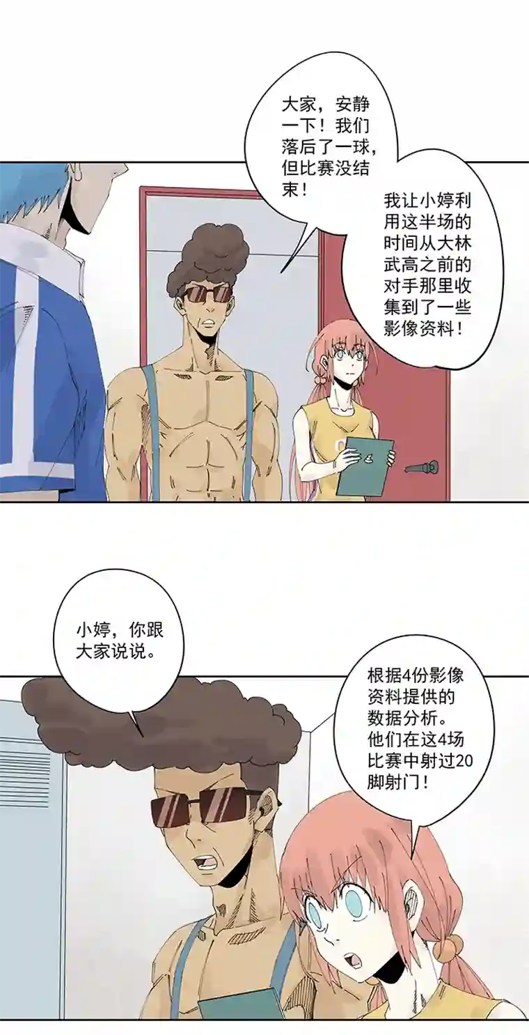 神之一脚第二百一十八波 蛋疼