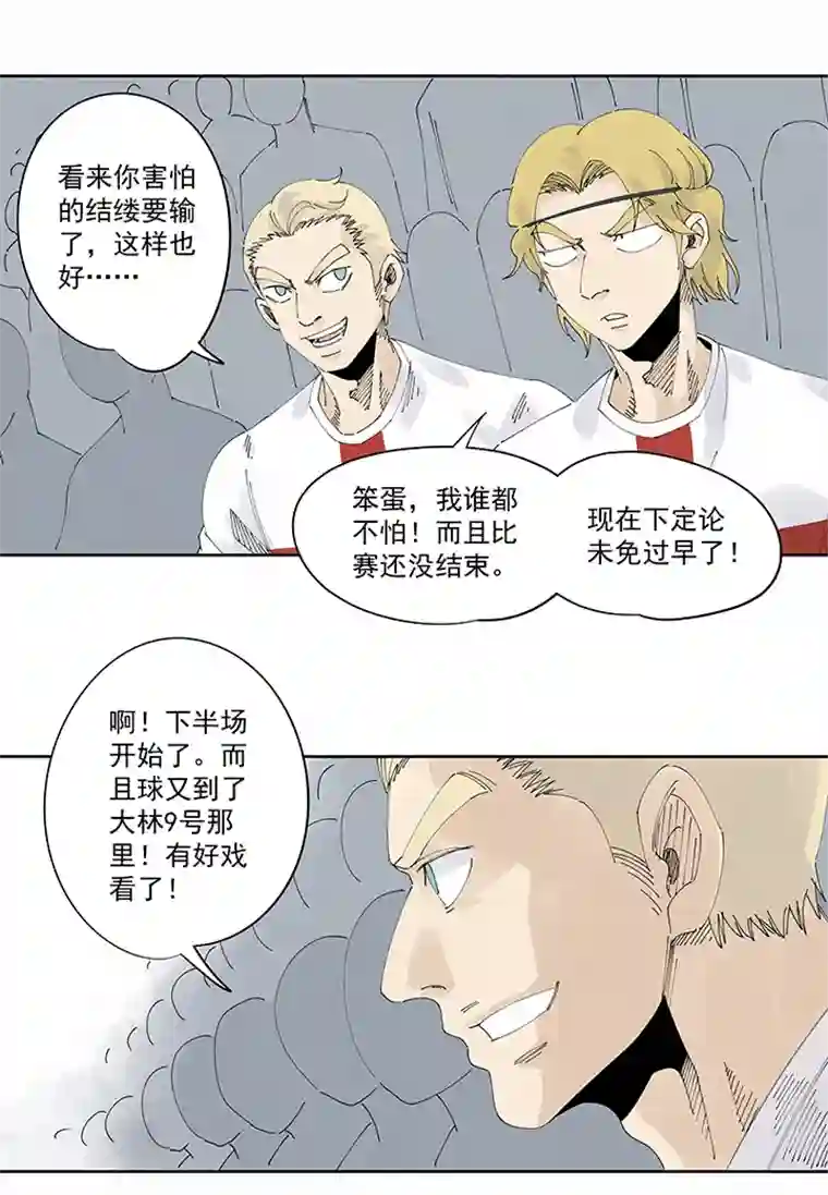 神之一脚第二百一十八波 蛋疼