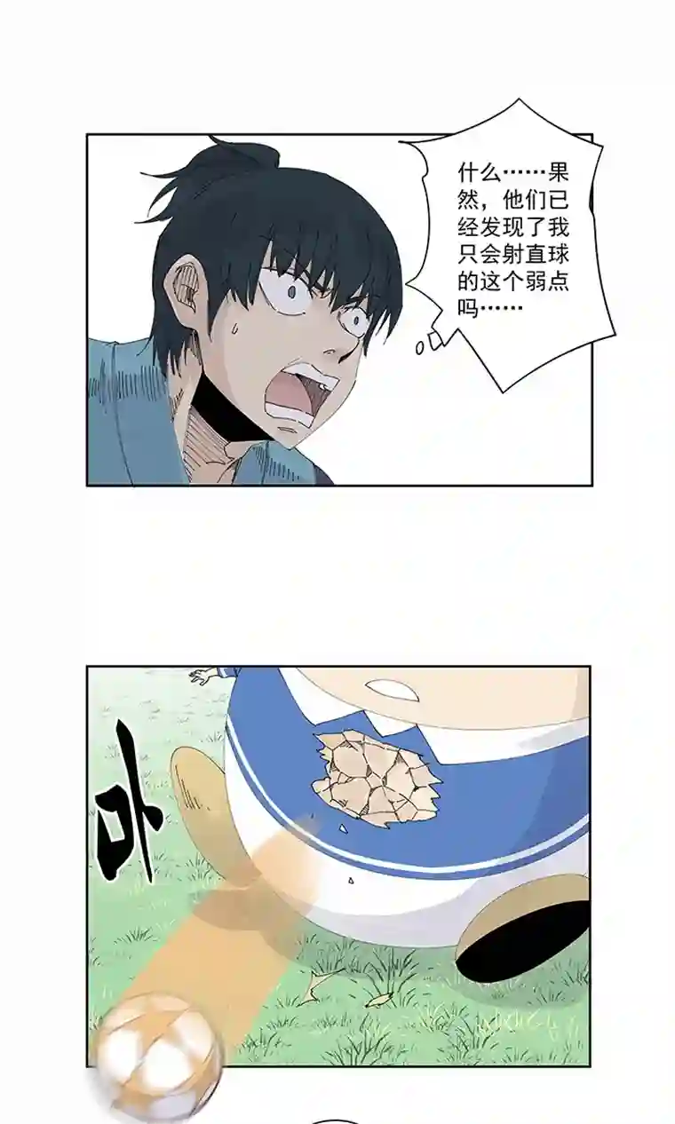 神之一脚第二百一十八波 蛋疼