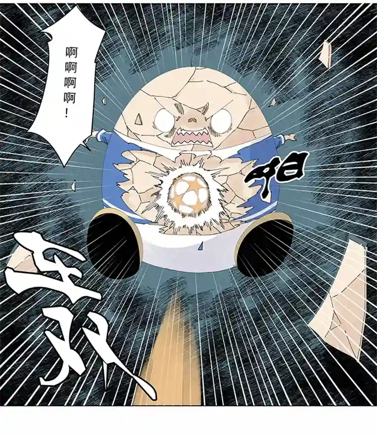 神之一脚第二百一十八波 蛋疼