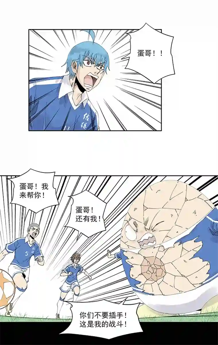 神之一脚第二百一十八波 蛋疼