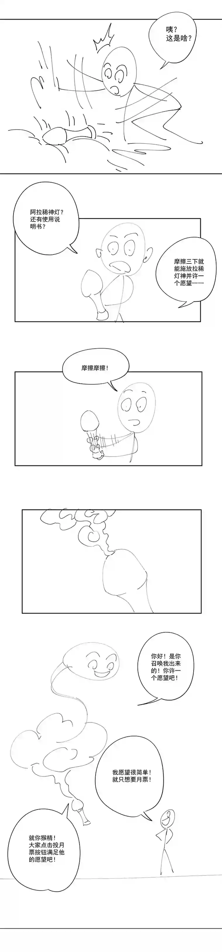 神之一脚第二百一十八波 蛋疼