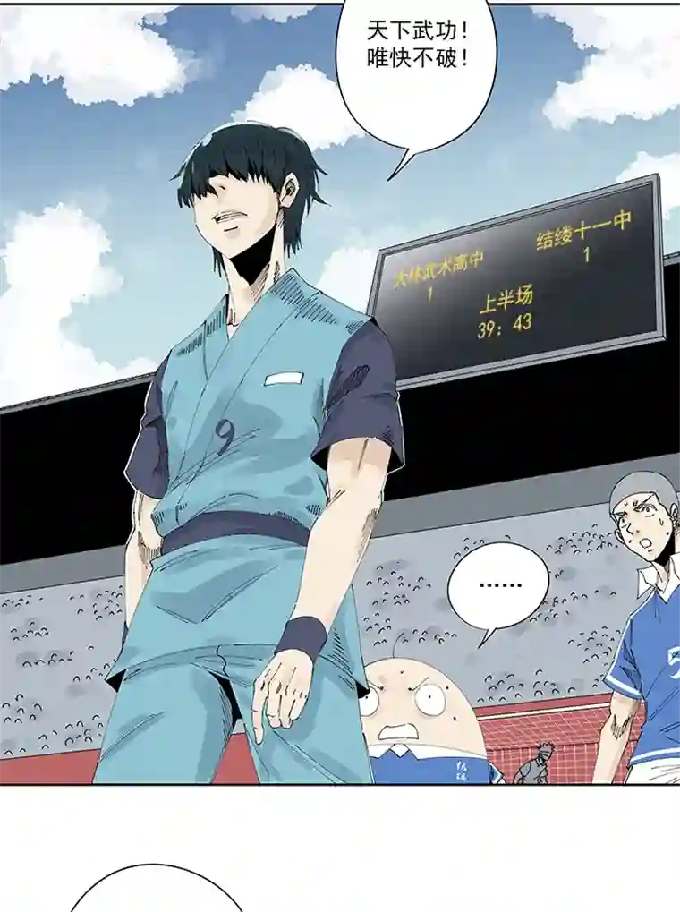 神之一脚第二百一十八波 蛋疼