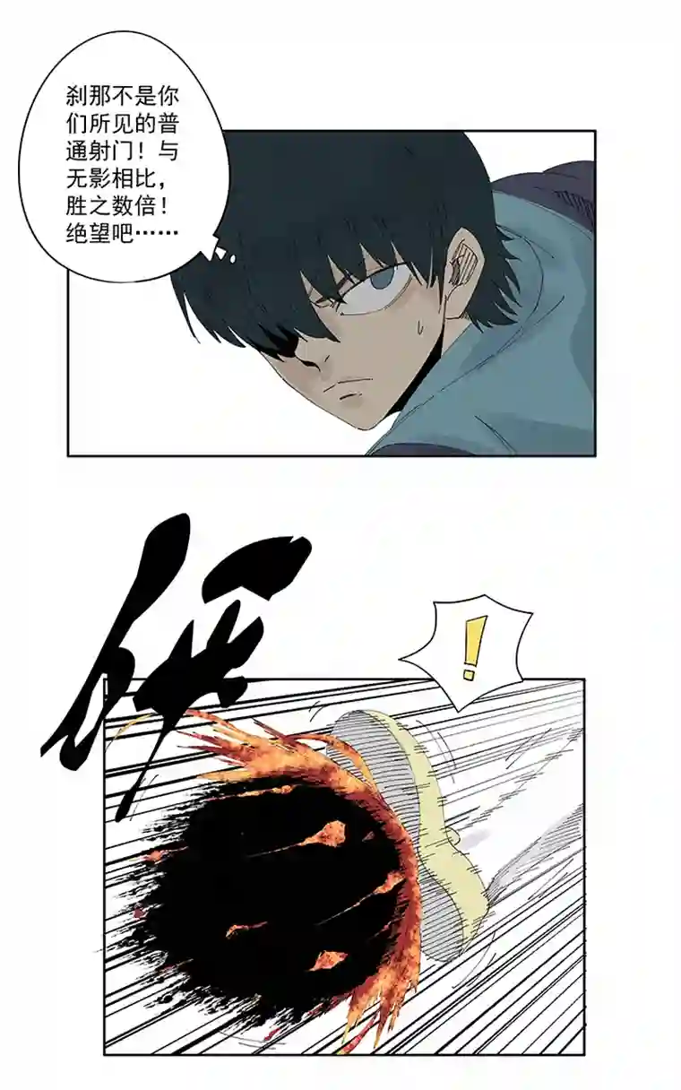 神之一脚第二百二十波 刹那