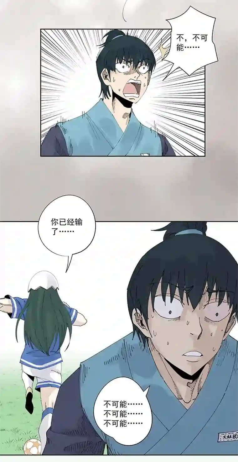 神之一脚第二百二十波 刹那