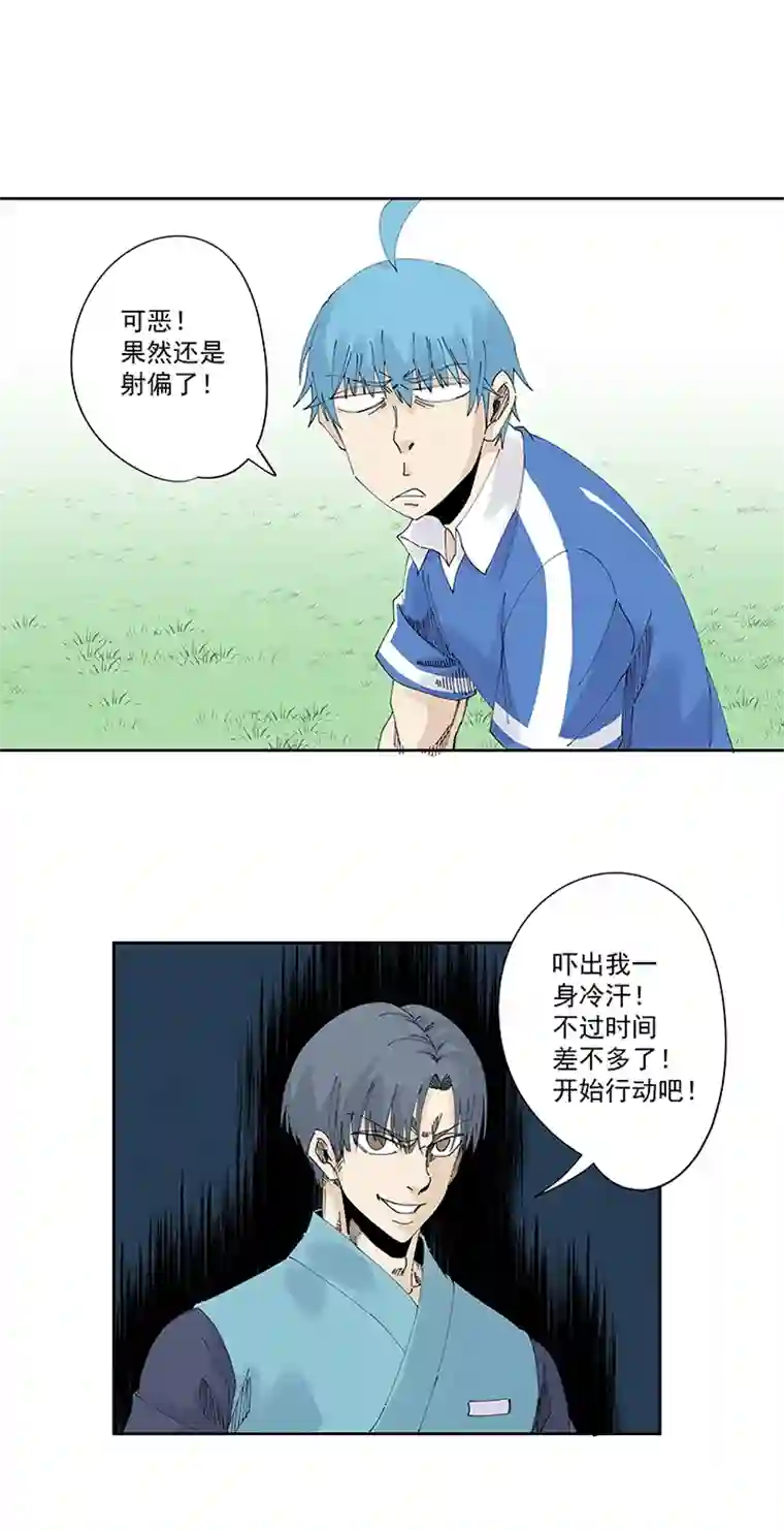 神之一脚第二百二十波 刹那