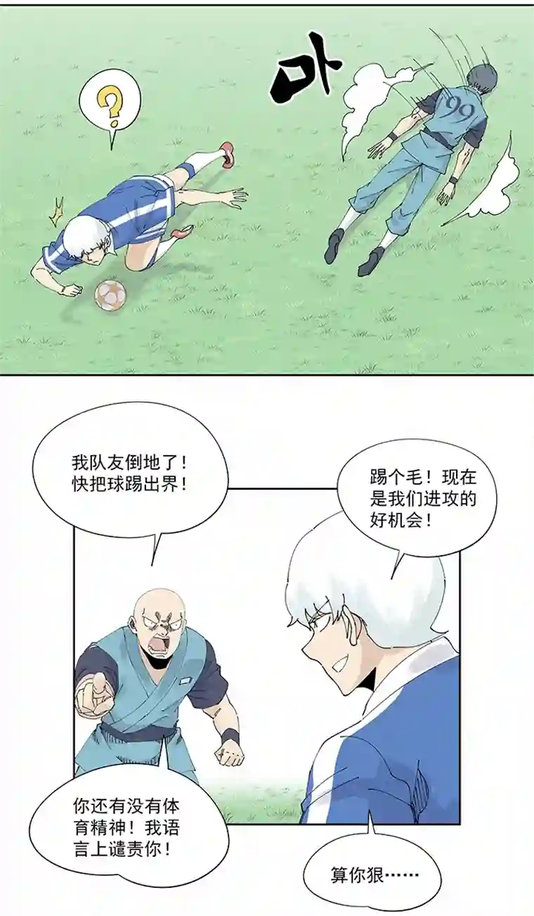 神之一脚第二百二十波 刹那