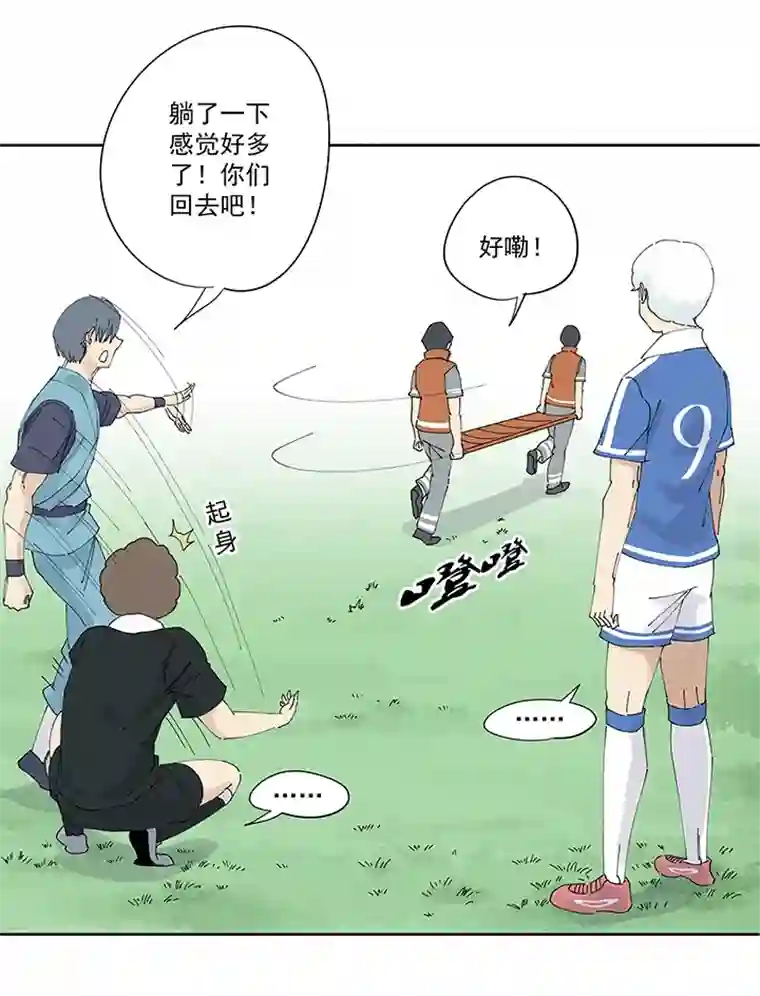 神之一脚第二百二十波 刹那