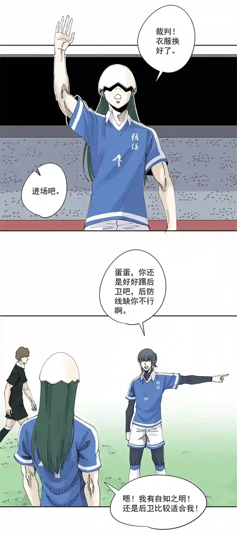 神之一脚第二百二十波 刹那