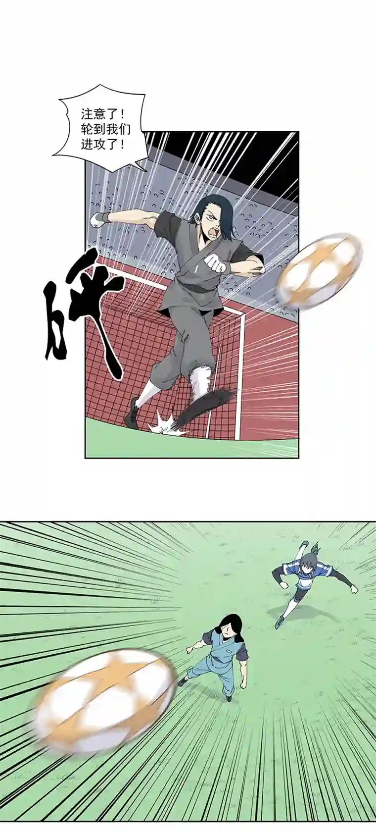 神之一脚第二百二十波 刹那