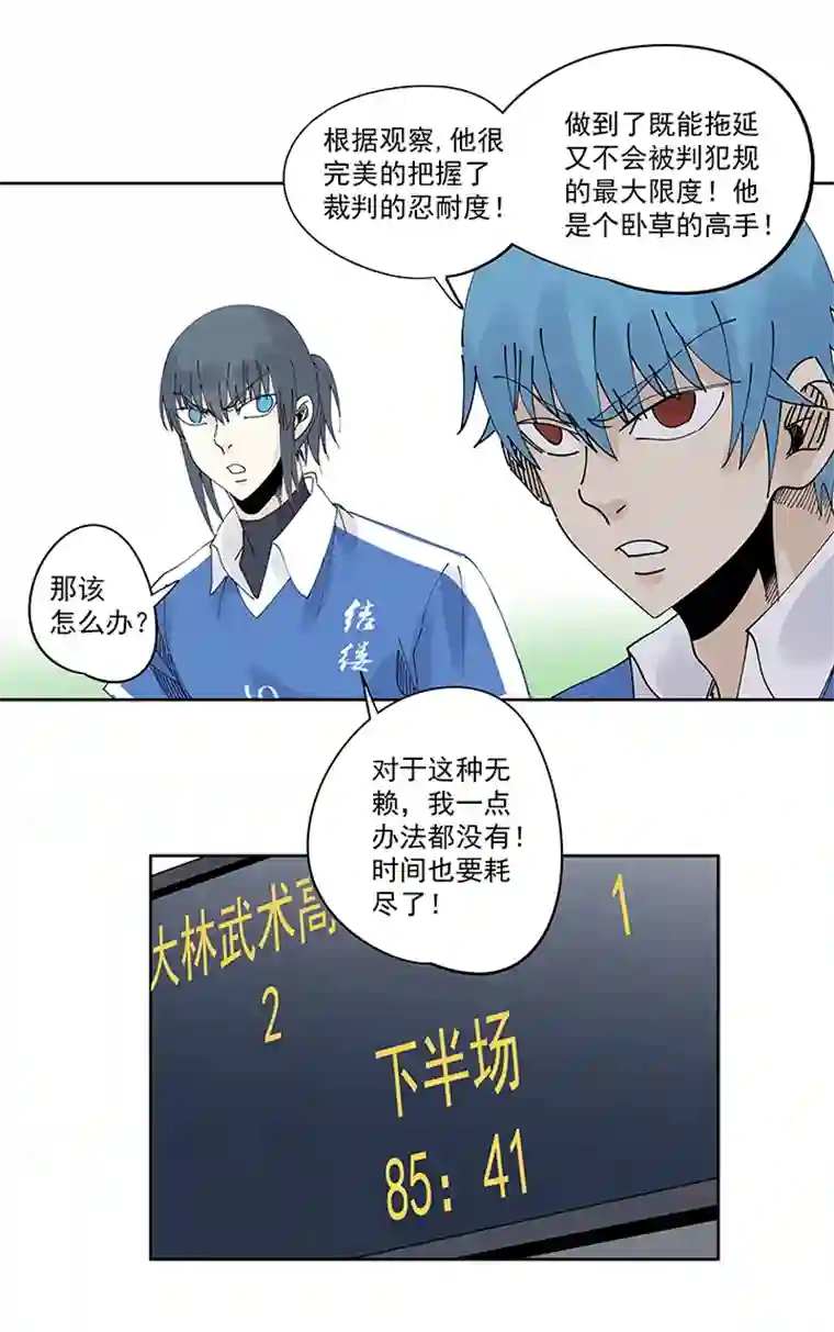 神之一脚第二百二十一波 卧草术