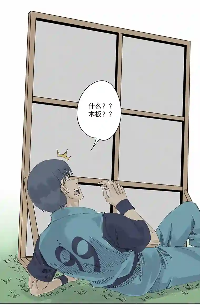 神之一脚第二百二十一波 卧草术