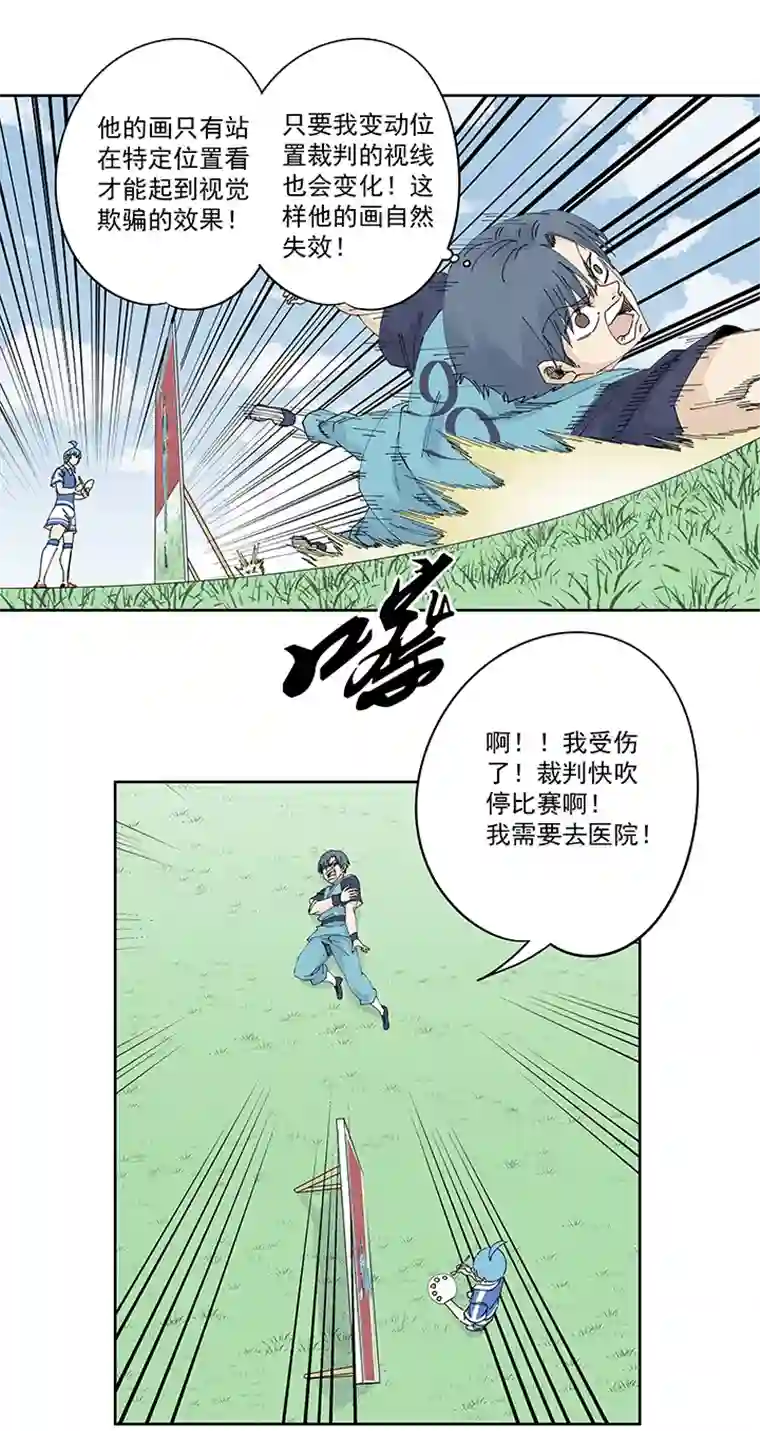 神之一脚第二百二十一波 卧草术