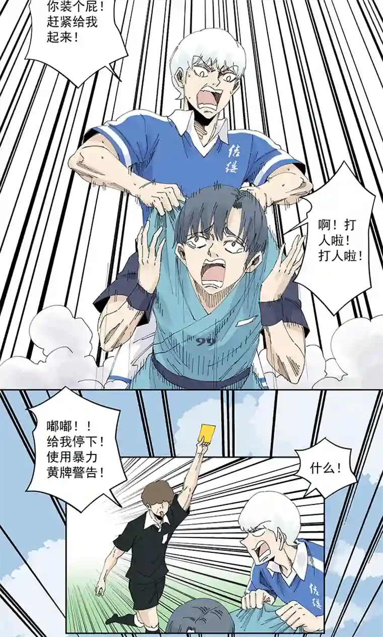 神之一脚第二百二十一波 卧草术