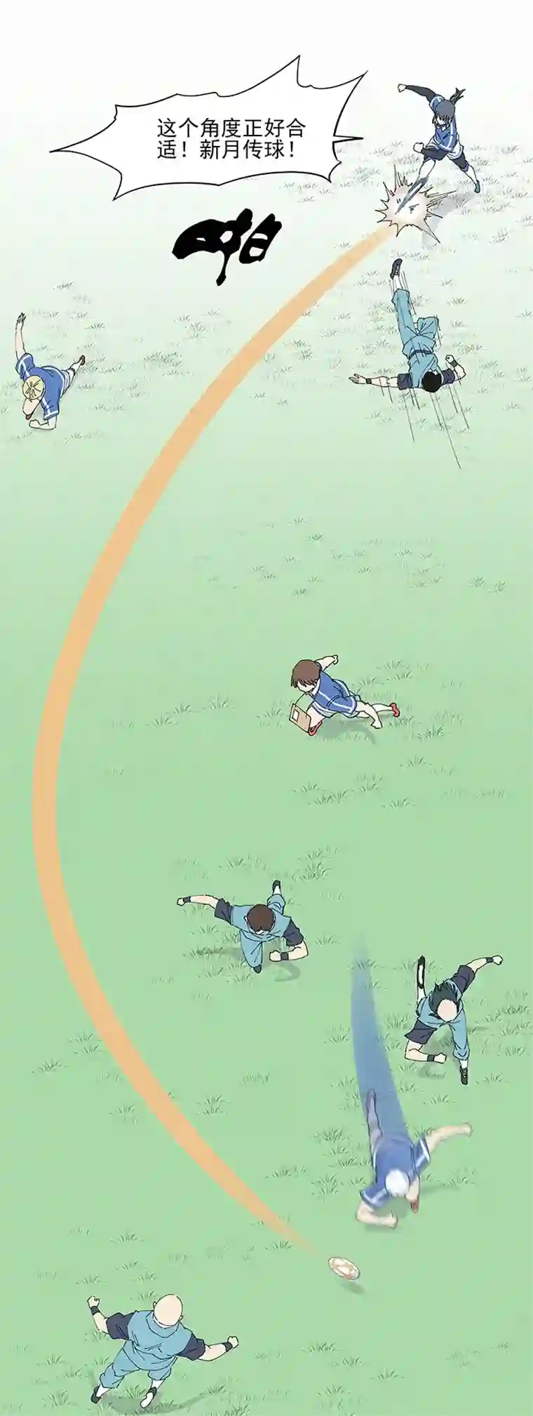 神之一脚第二百二十一波 卧草术