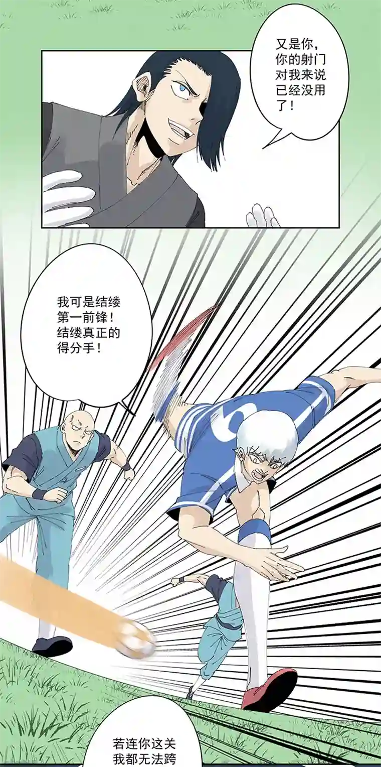 神之一脚第二百二十一波 卧草术