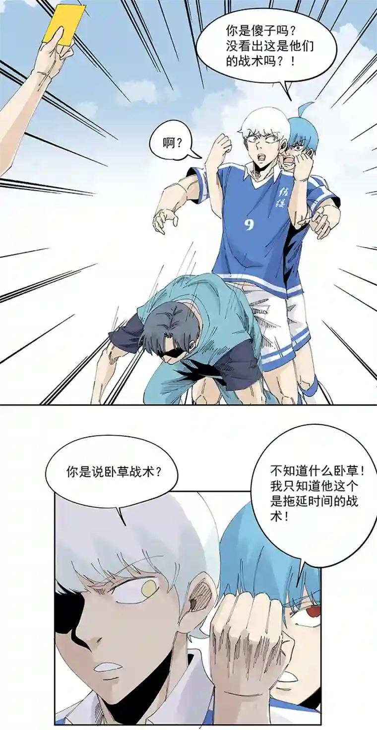 神之一脚第二百二十一波 卧草术