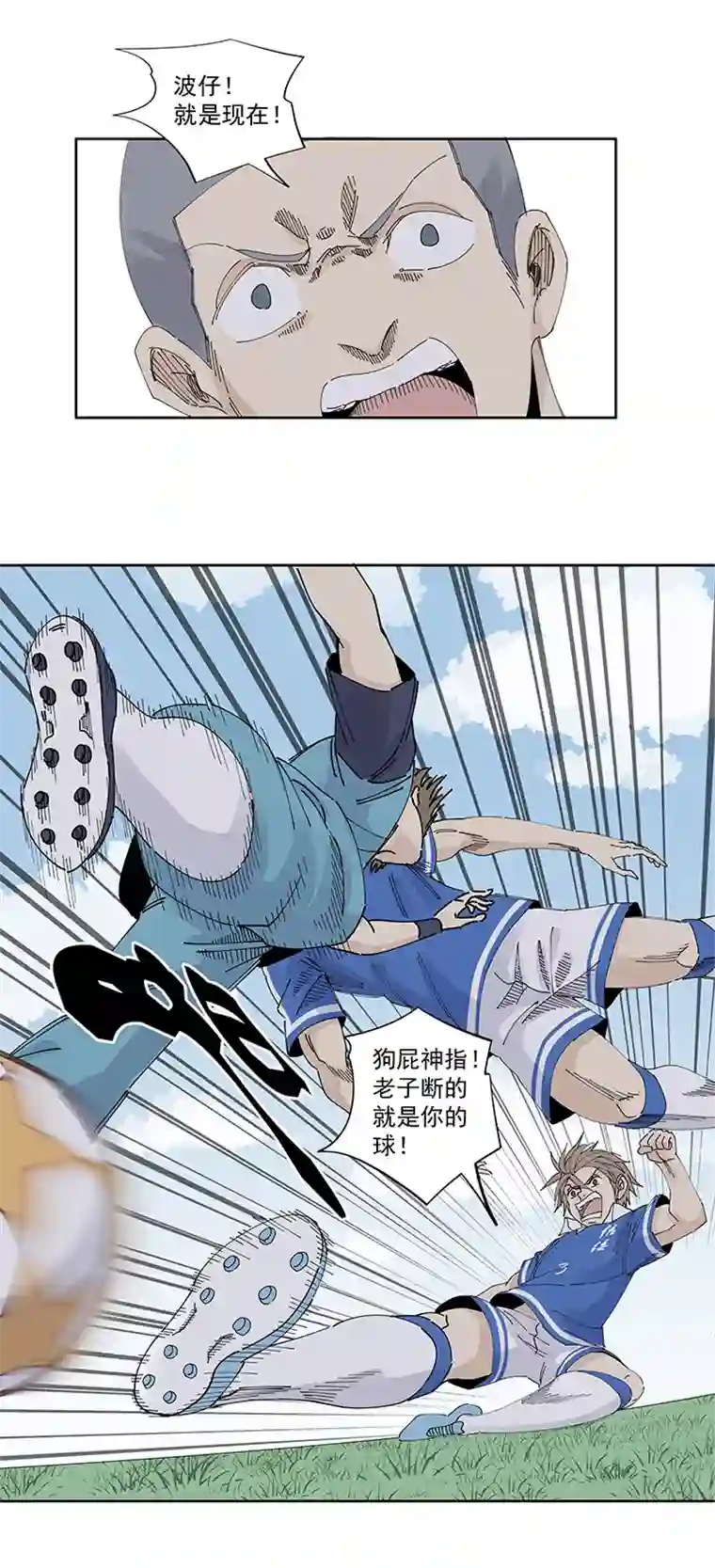 神之一脚第二百二十二波 快乐