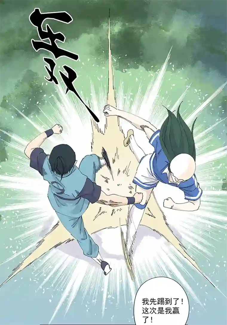 神之一脚第二百二十二波 快乐