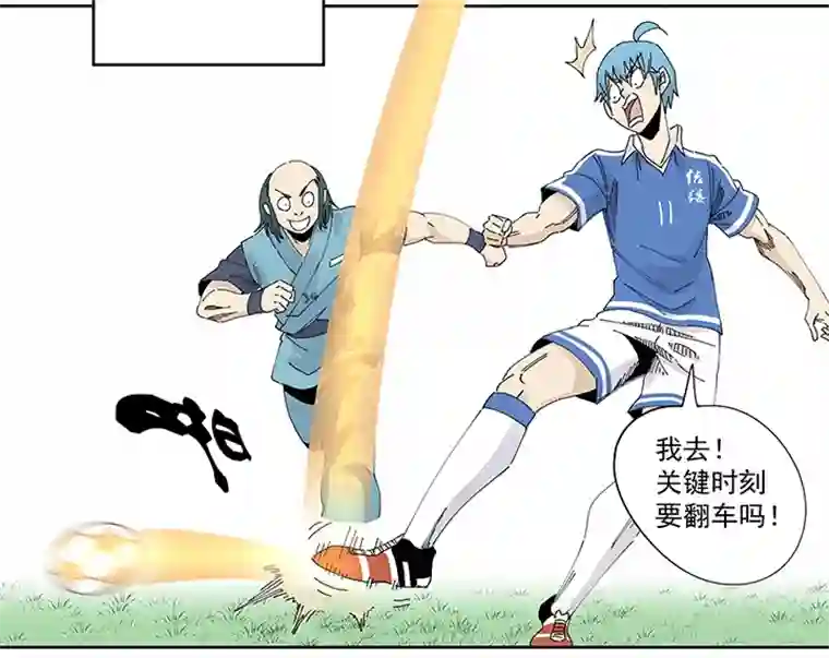 神之一脚第二百二十二波 快乐