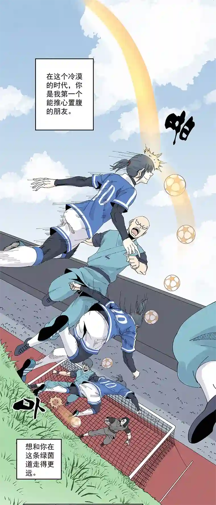 神之一脚第二百二十二波 快乐