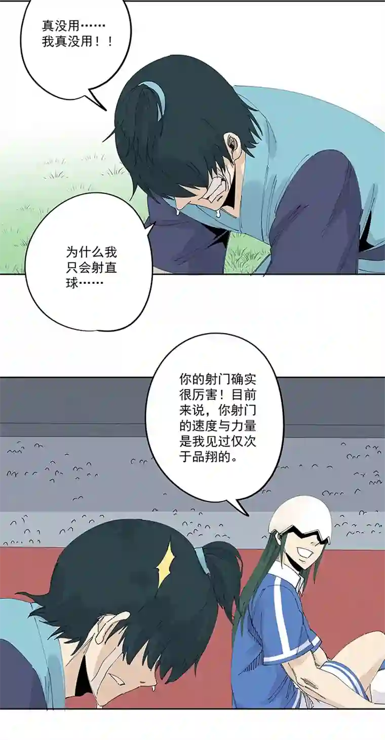 神之一脚第二百二十三波 信任