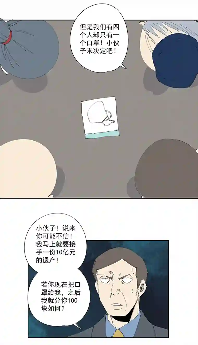 神之一脚番外 口罩