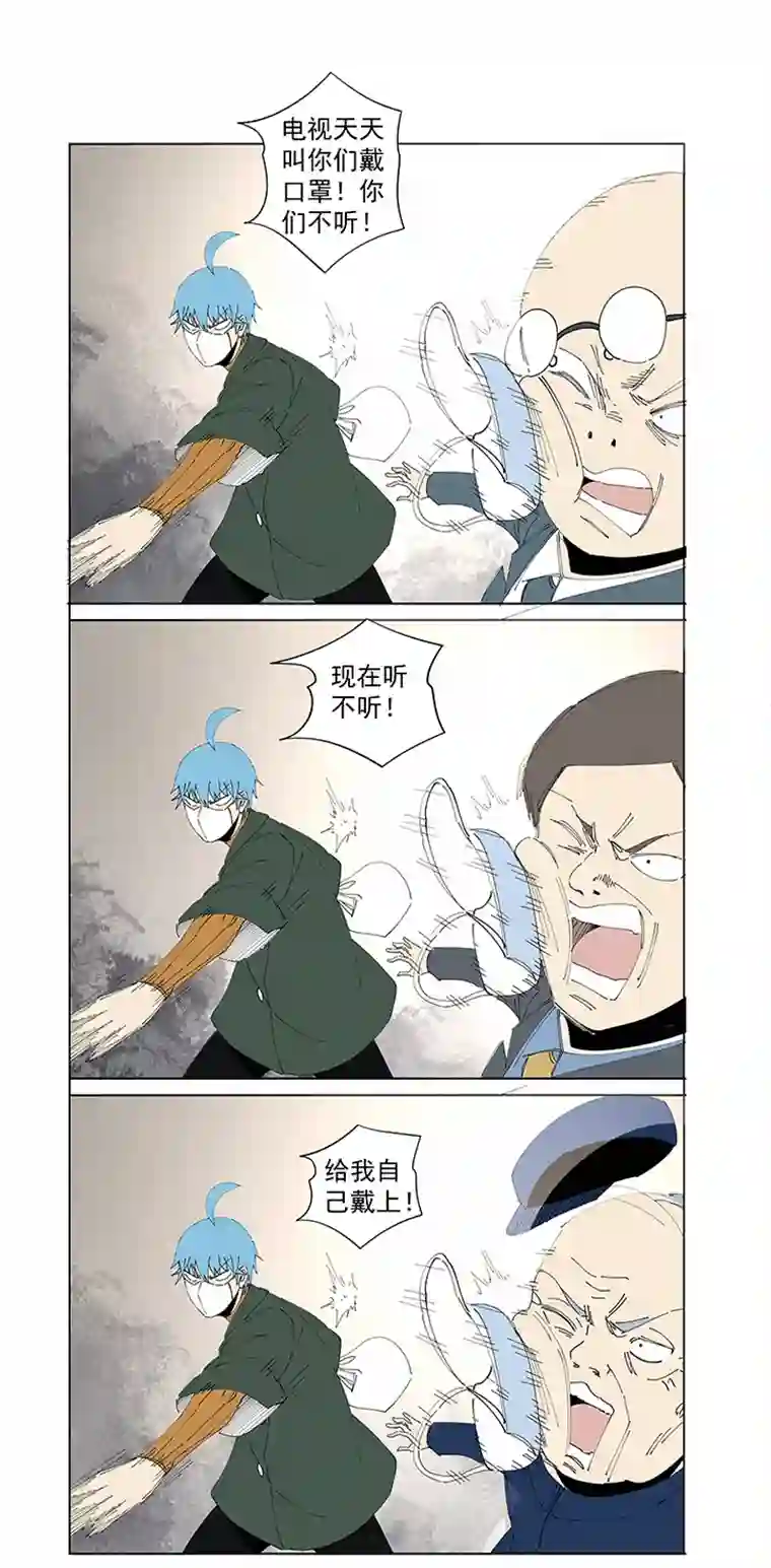 神之一脚番外 口罩