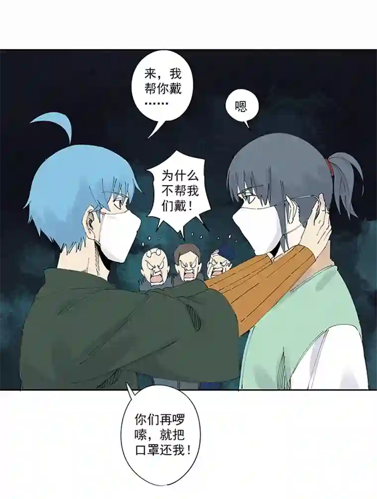 神之一脚番外 口罩