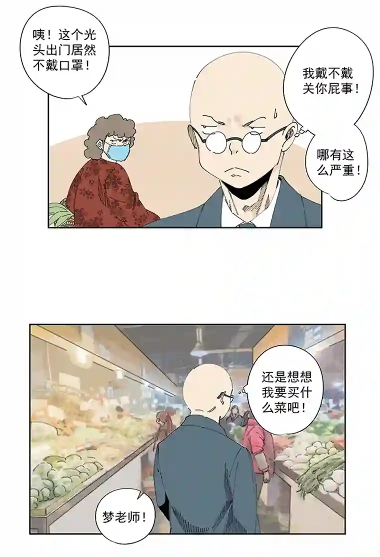 神之一脚番外 口罩