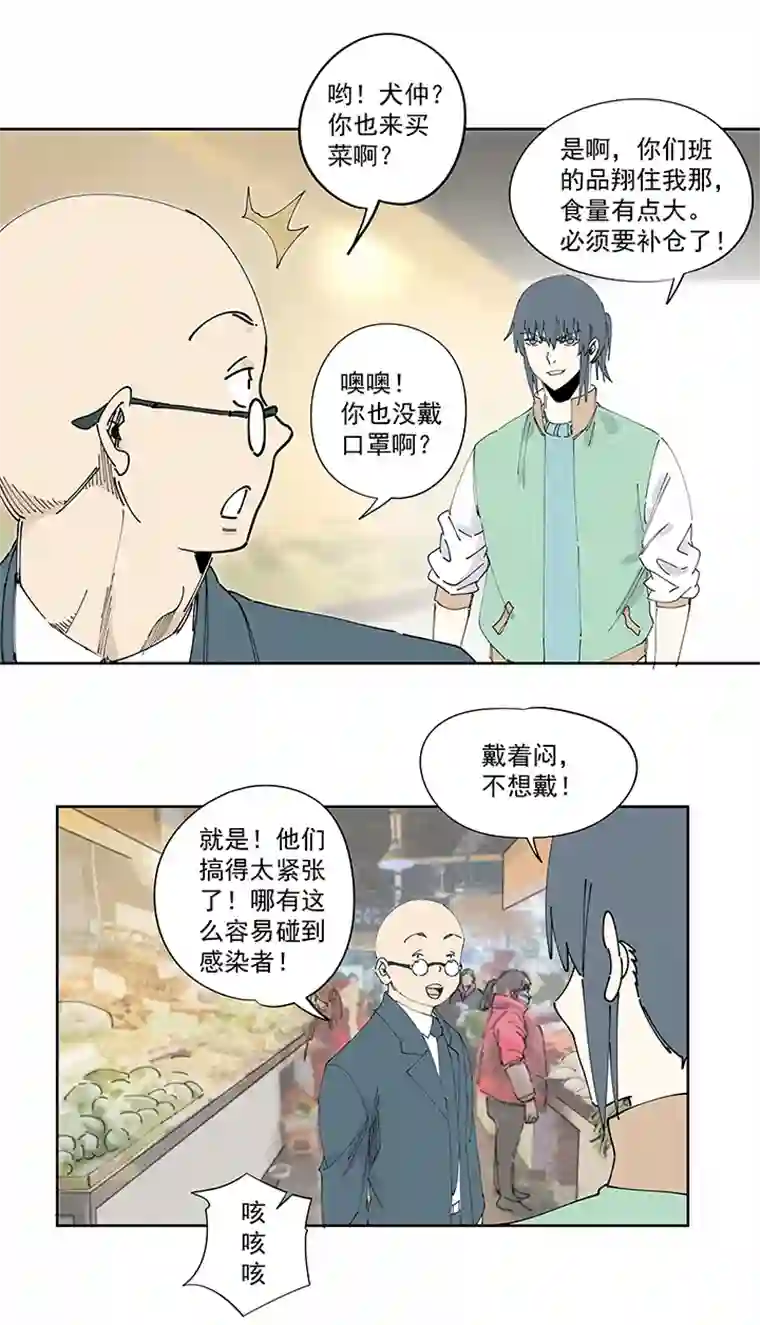 神之一脚番外 口罩