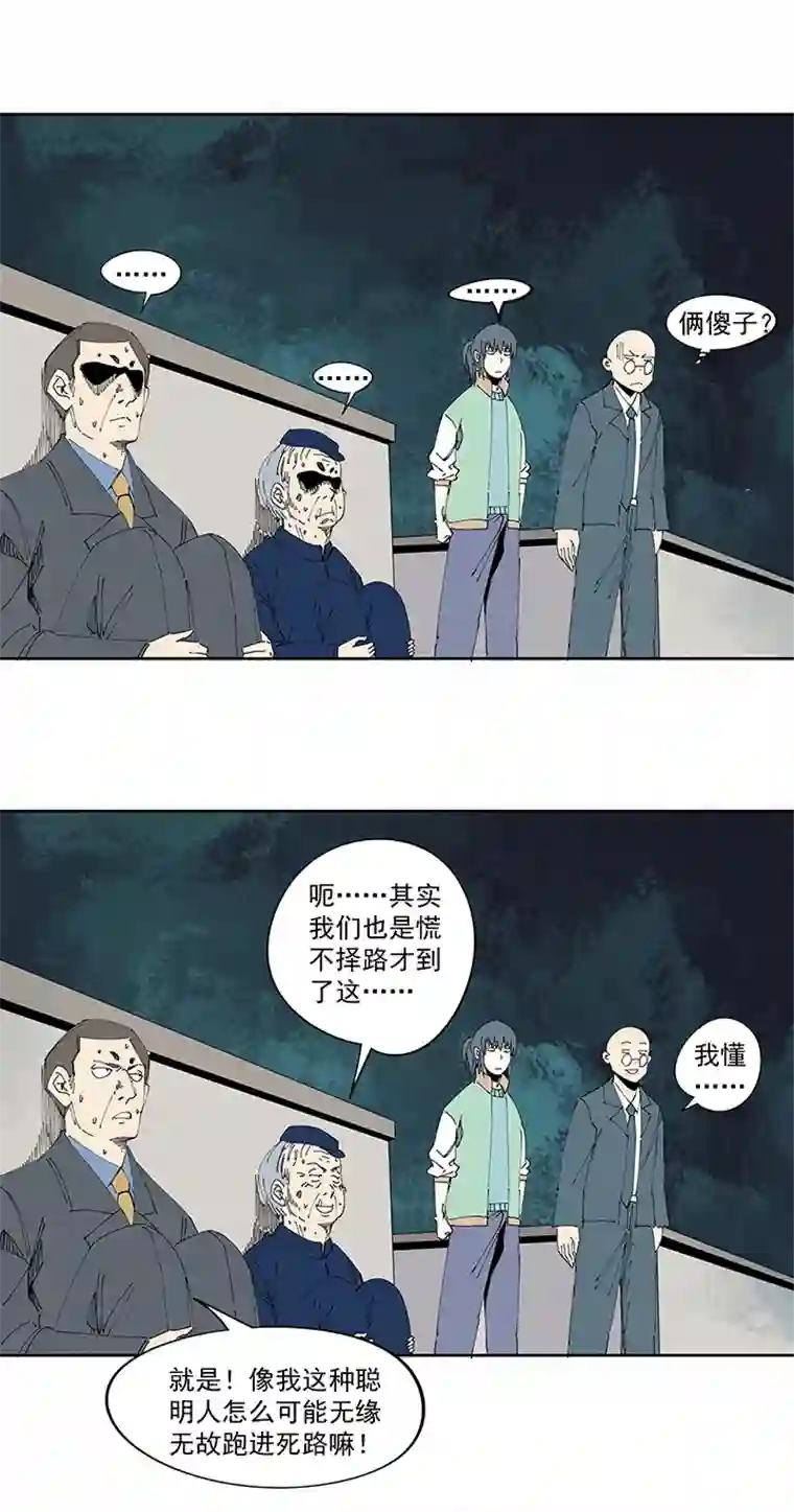 神之一脚番外 口罩