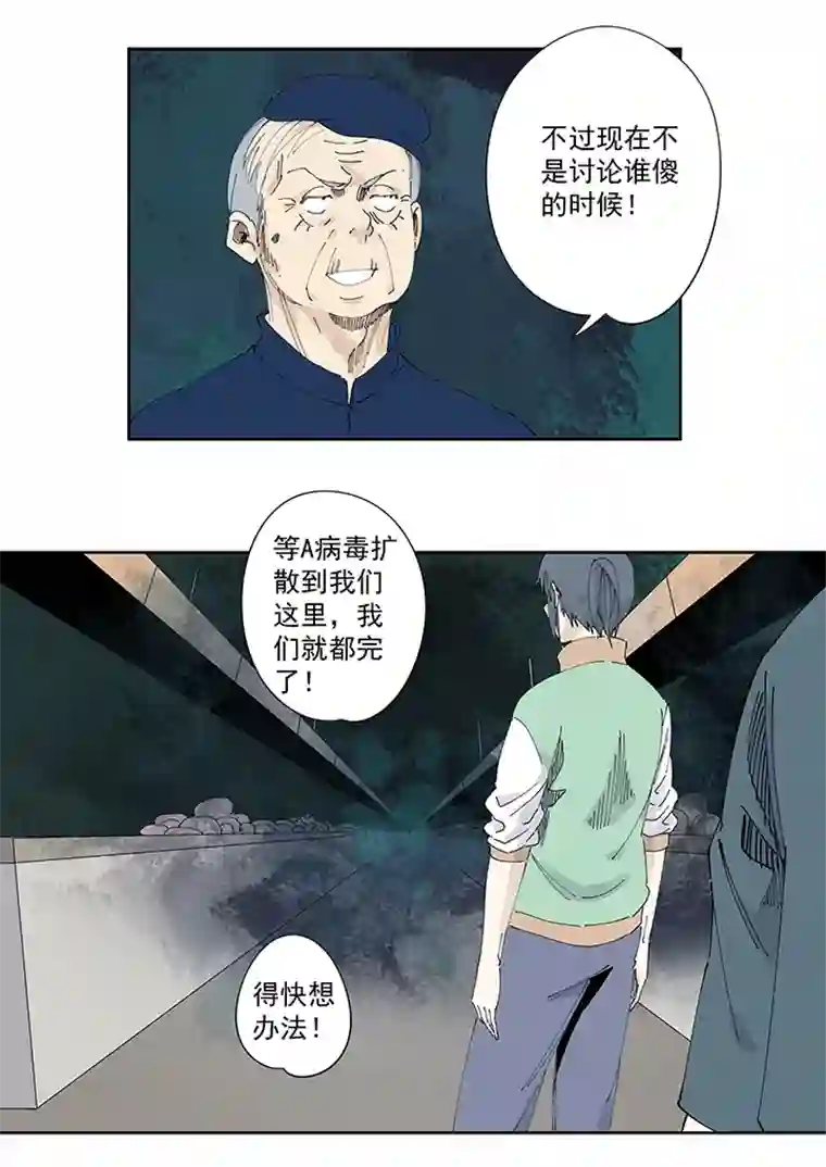 神之一脚番外 口罩