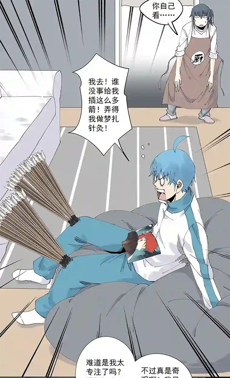 神之一脚第二百二十四波 膝盖中箭