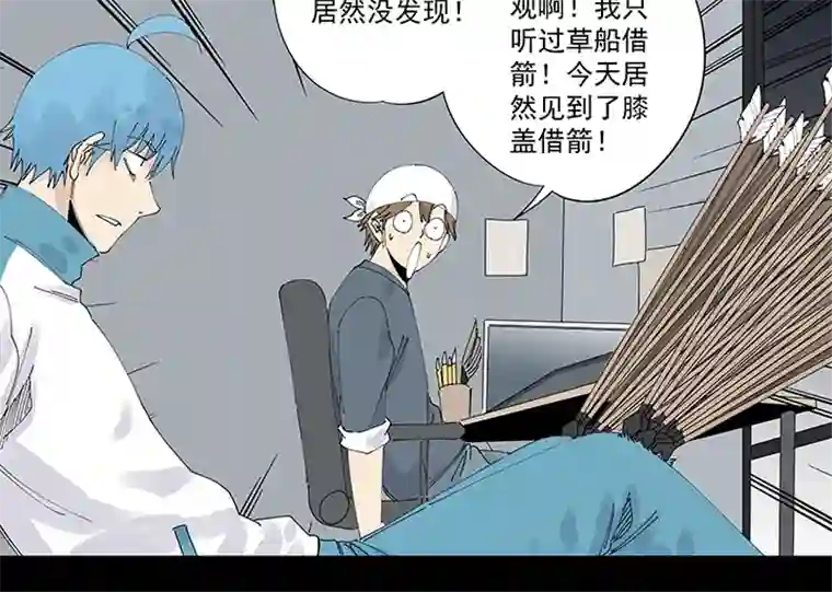 神之一脚第二百二十四波 膝盖中箭