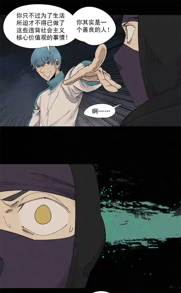 神之一脚第二百二十四波 膝盖中箭