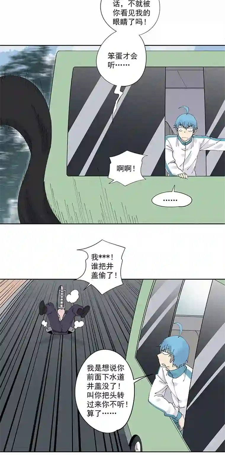 神之一脚第二百二十四波 膝盖中箭