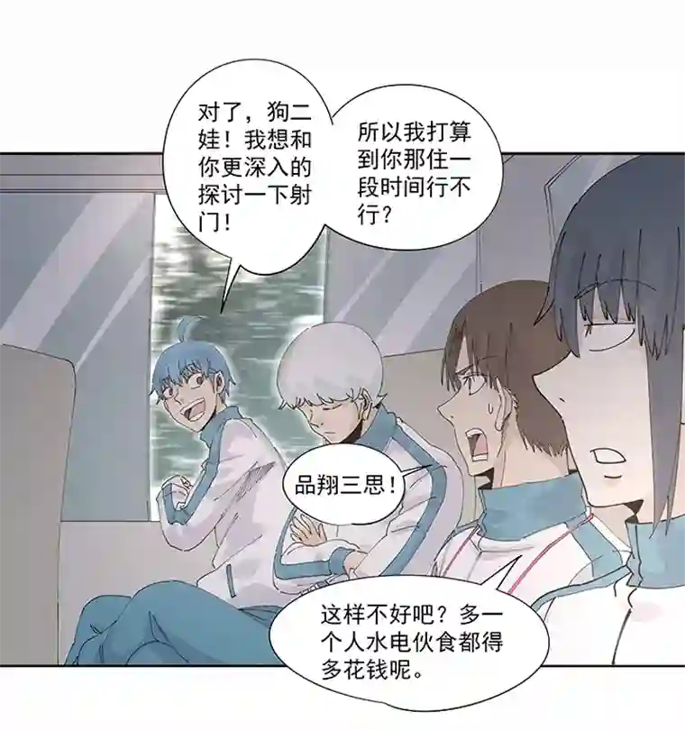 神之一脚第二百二十四波 膝盖中箭