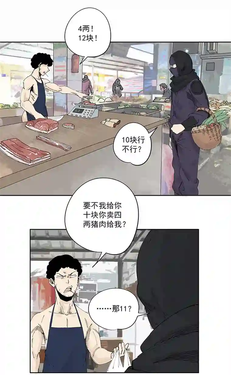 神之一脚第二百二十五波 买猪肉