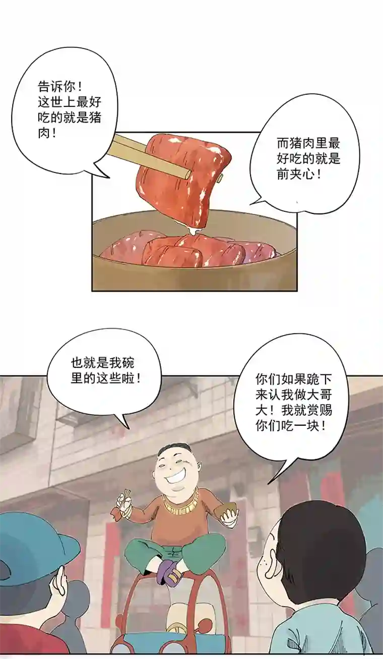 神之一脚第二百二十五波 买猪肉