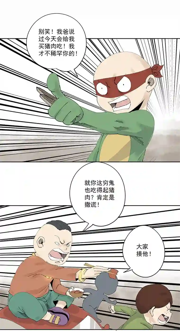 神之一脚第二百二十五波 买猪肉