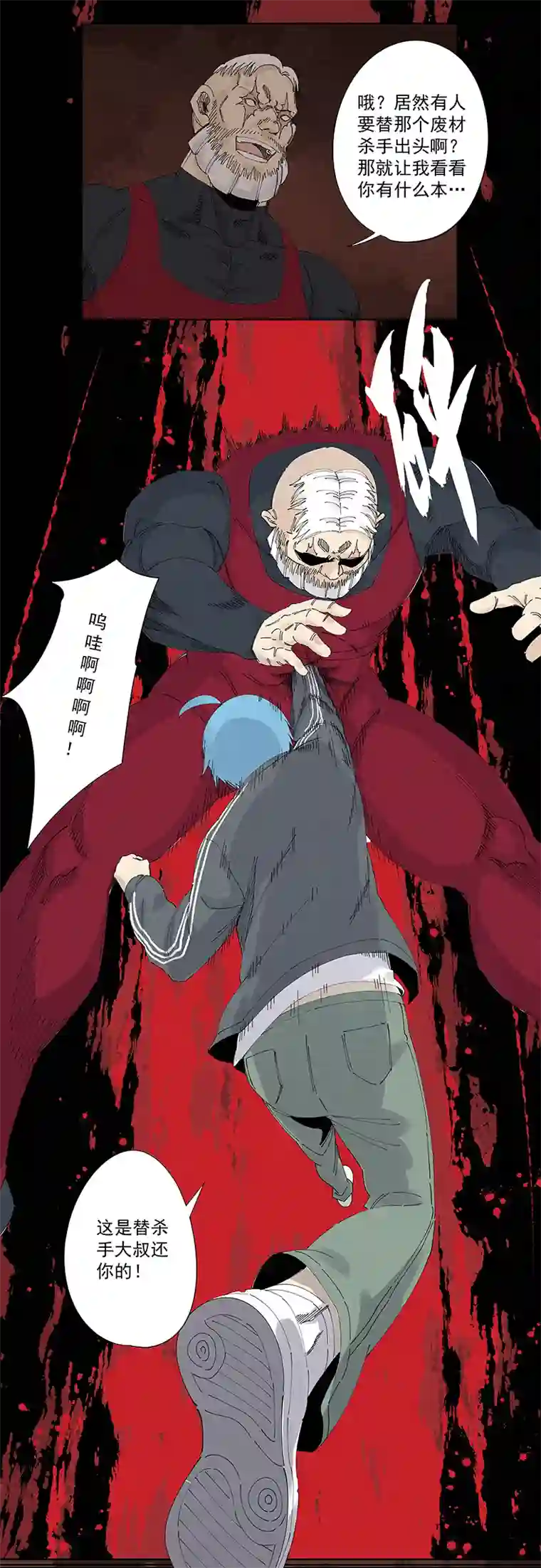 神之一脚第二百二十七波 大嘴巴