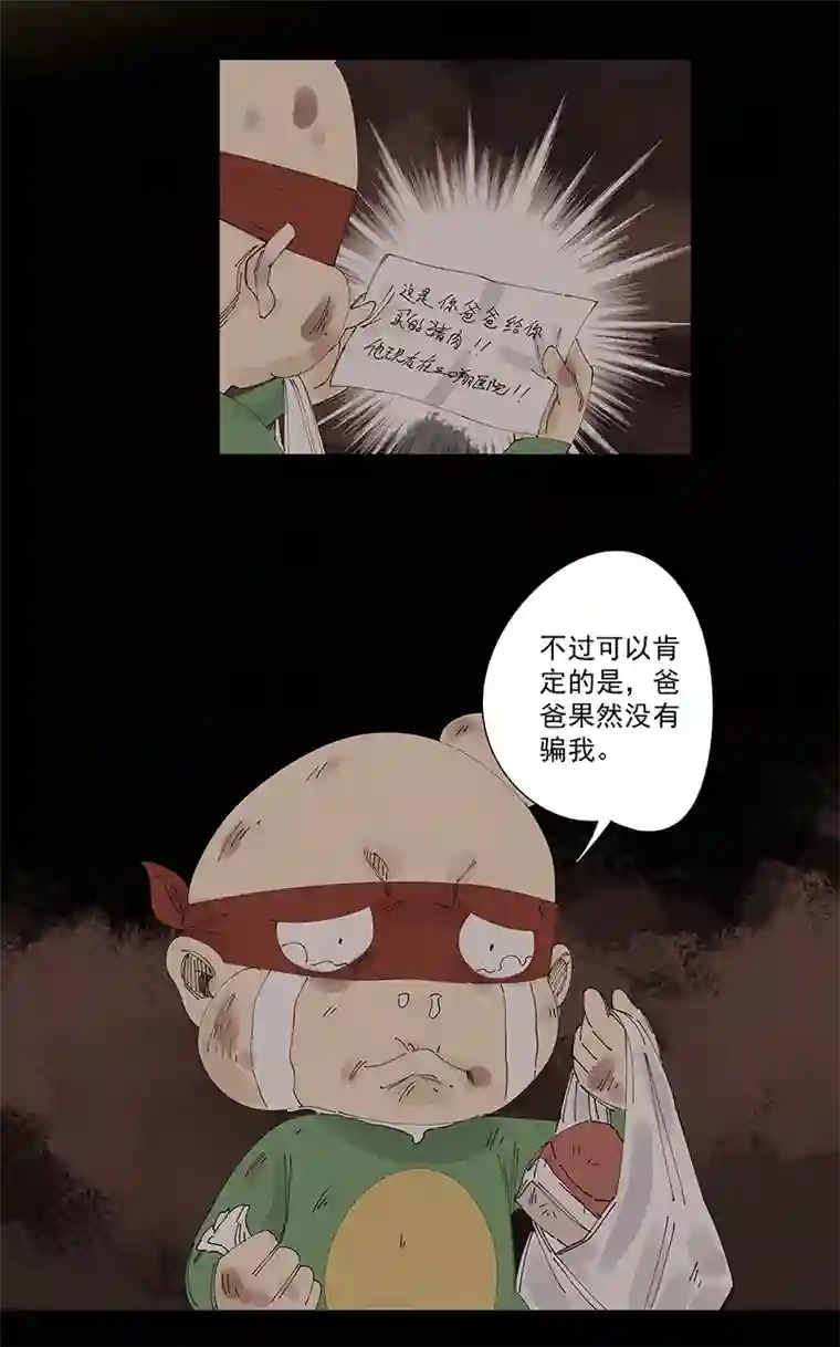 神之一脚第二百二十七波 大嘴巴