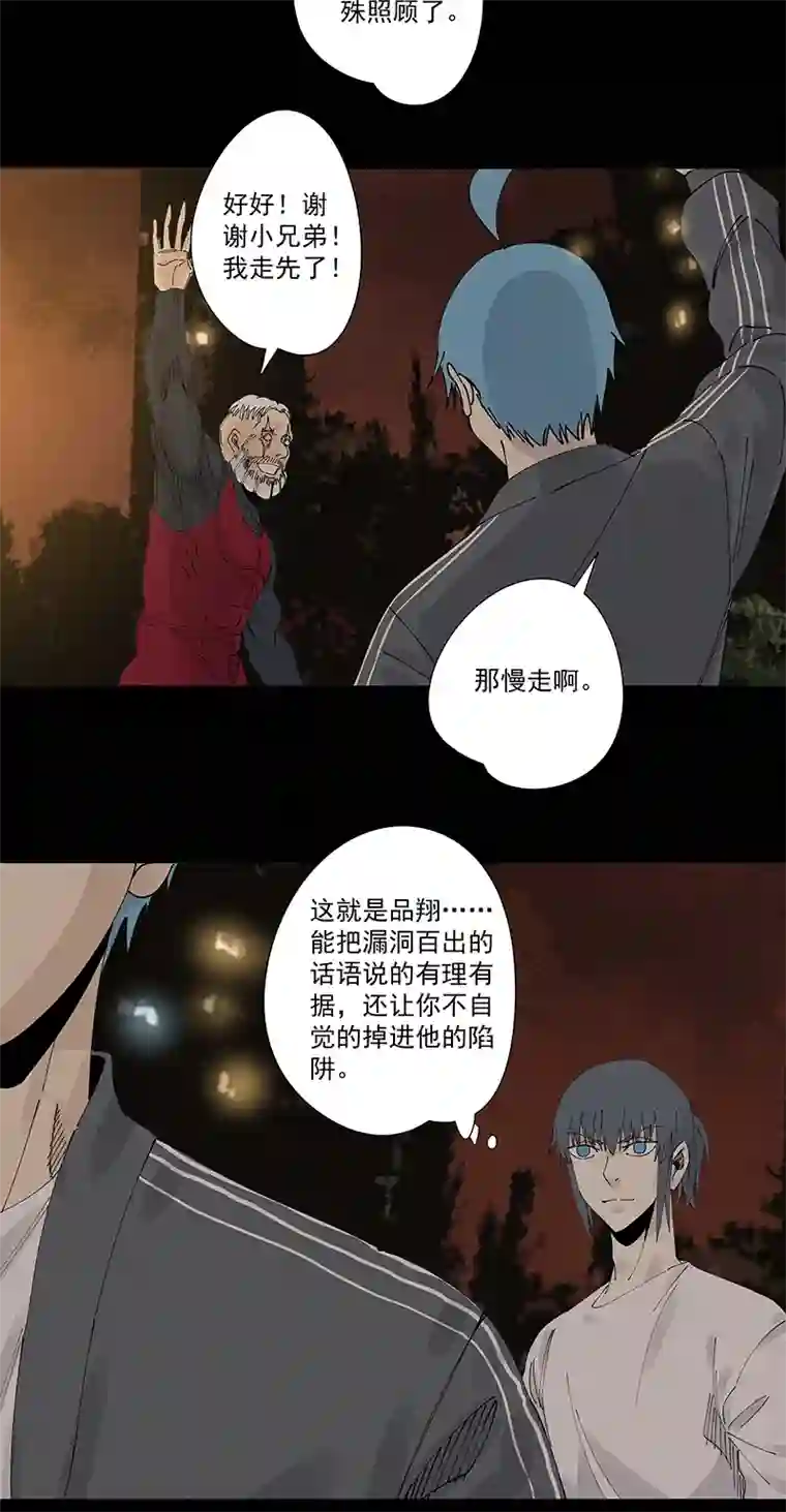 神之一脚第二百二十七波 大嘴巴