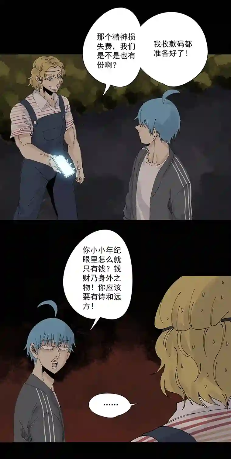 神之一脚第二百二十七波 大嘴巴