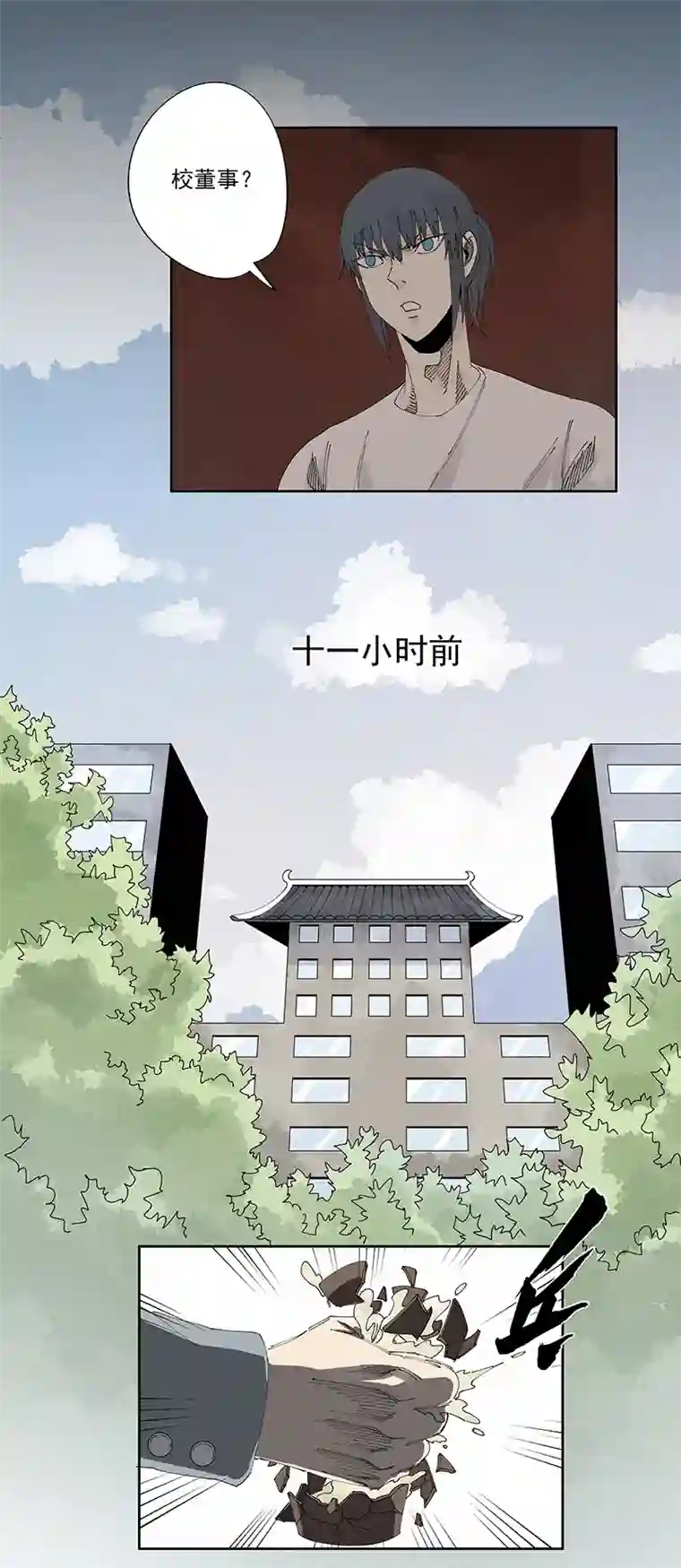 神之一脚第二百二十七波 大嘴巴