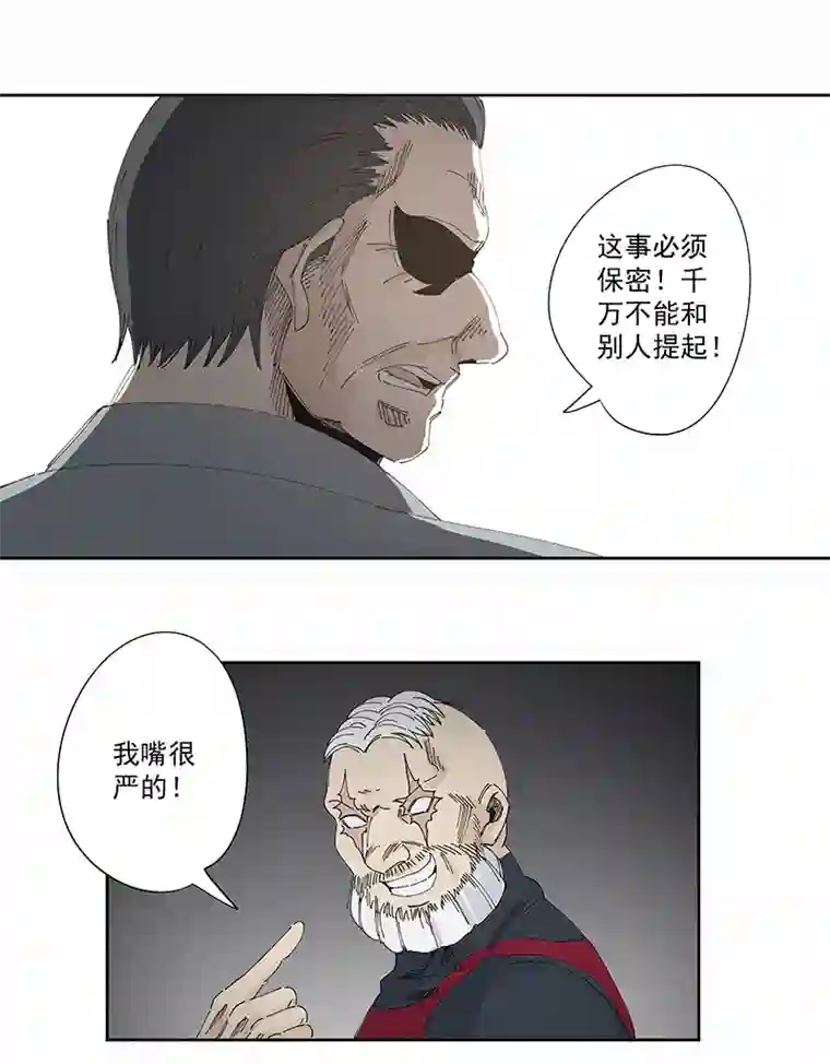 神之一脚第二百二十七波 大嘴巴